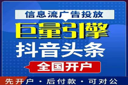 信息流平台开户指南：告别繁琐流程